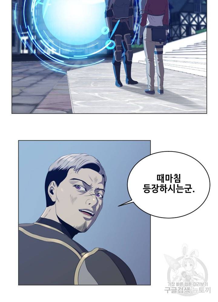 레벨이 갑이다 51화 6