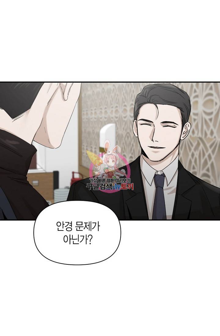 이방인(BL) 4화 1