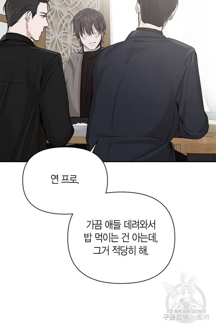 이방인(BL) 4화 4