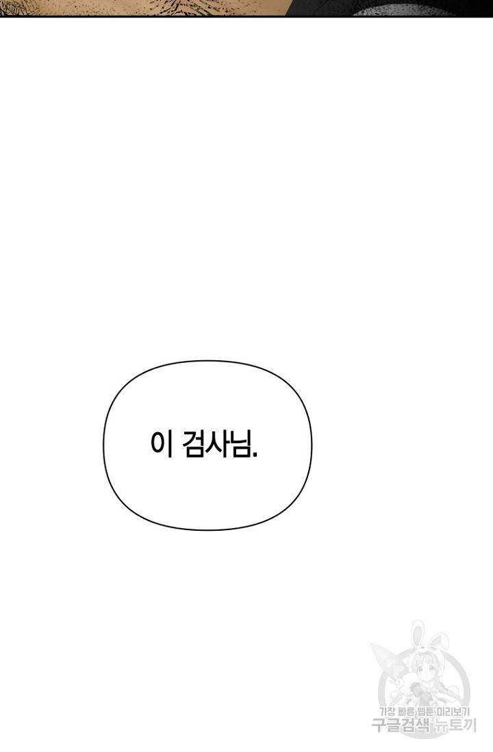 이방인(BL) 4화 9