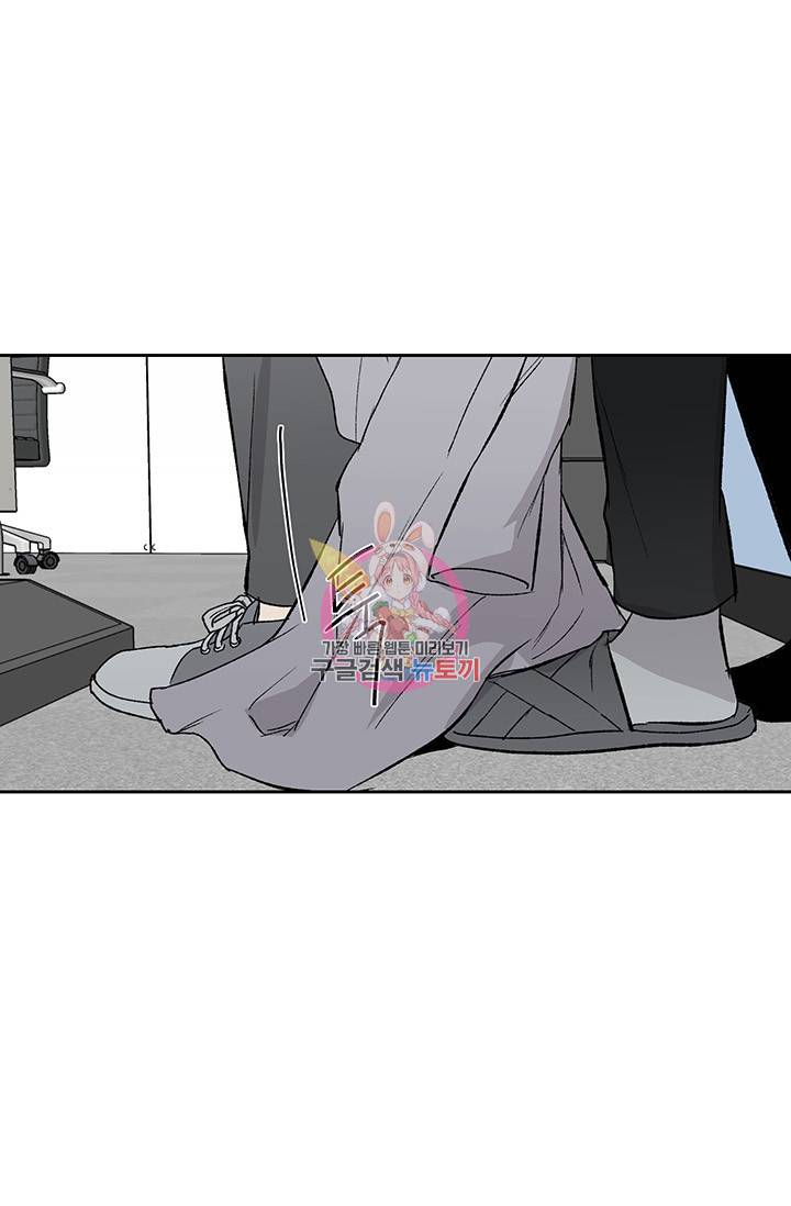 부적절한 신입사원 4화 1