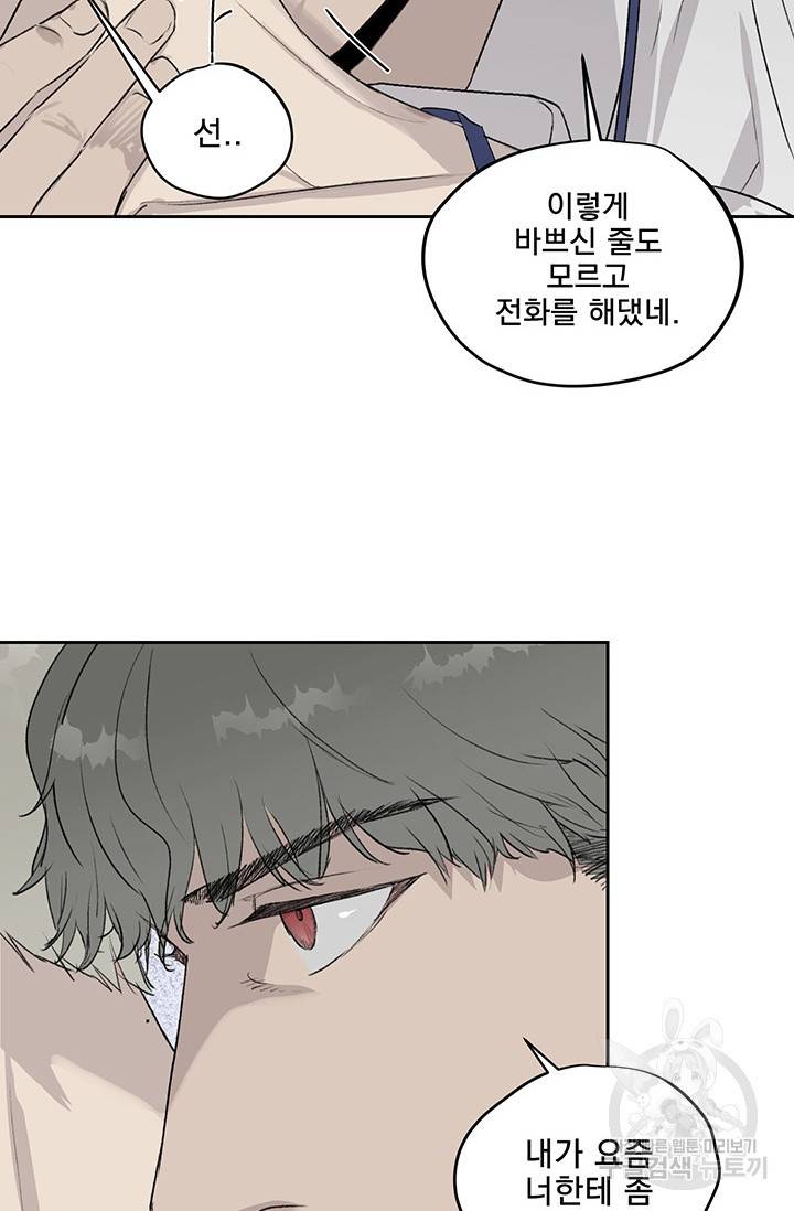 부적절한 신입사원 4화 4