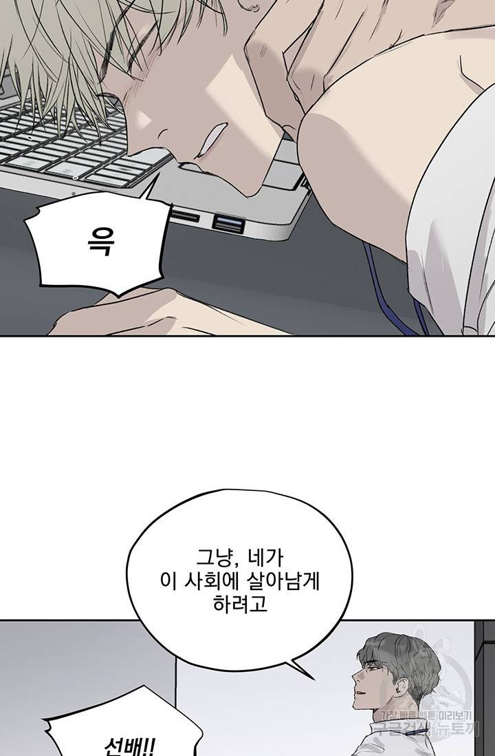 부적절한 신입사원 4화 7