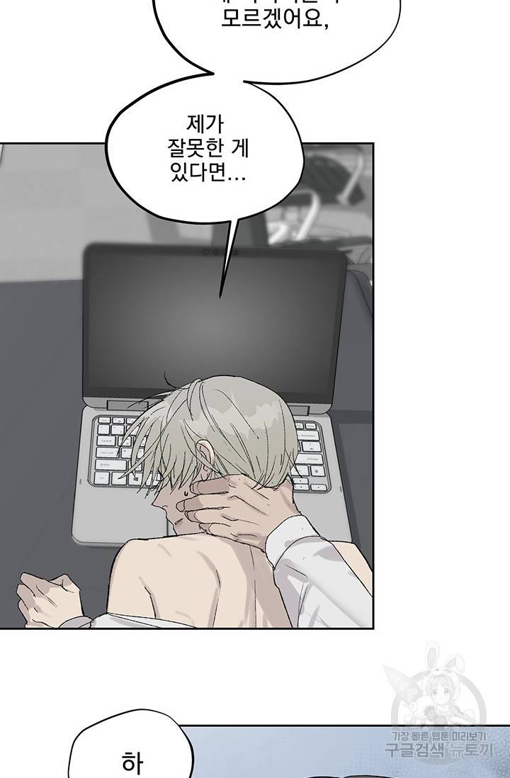 부적절한 신입사원 4화 10