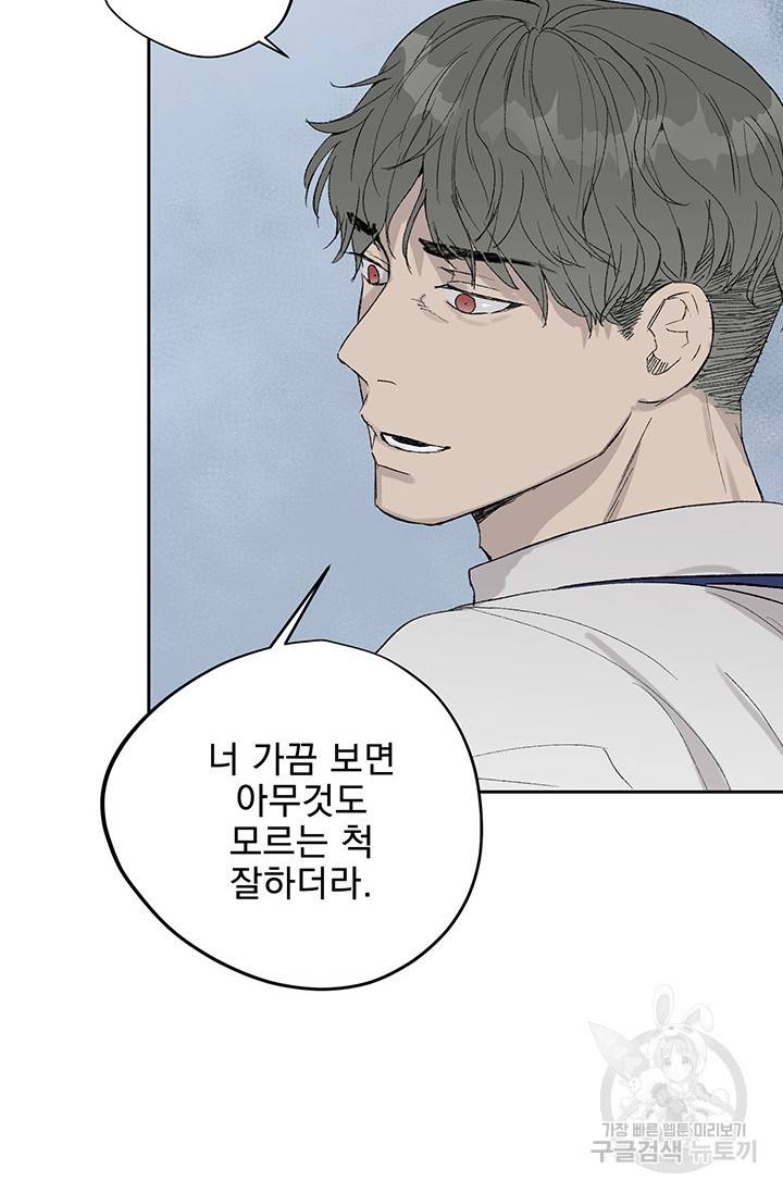 부적절한 신입사원 4화 11