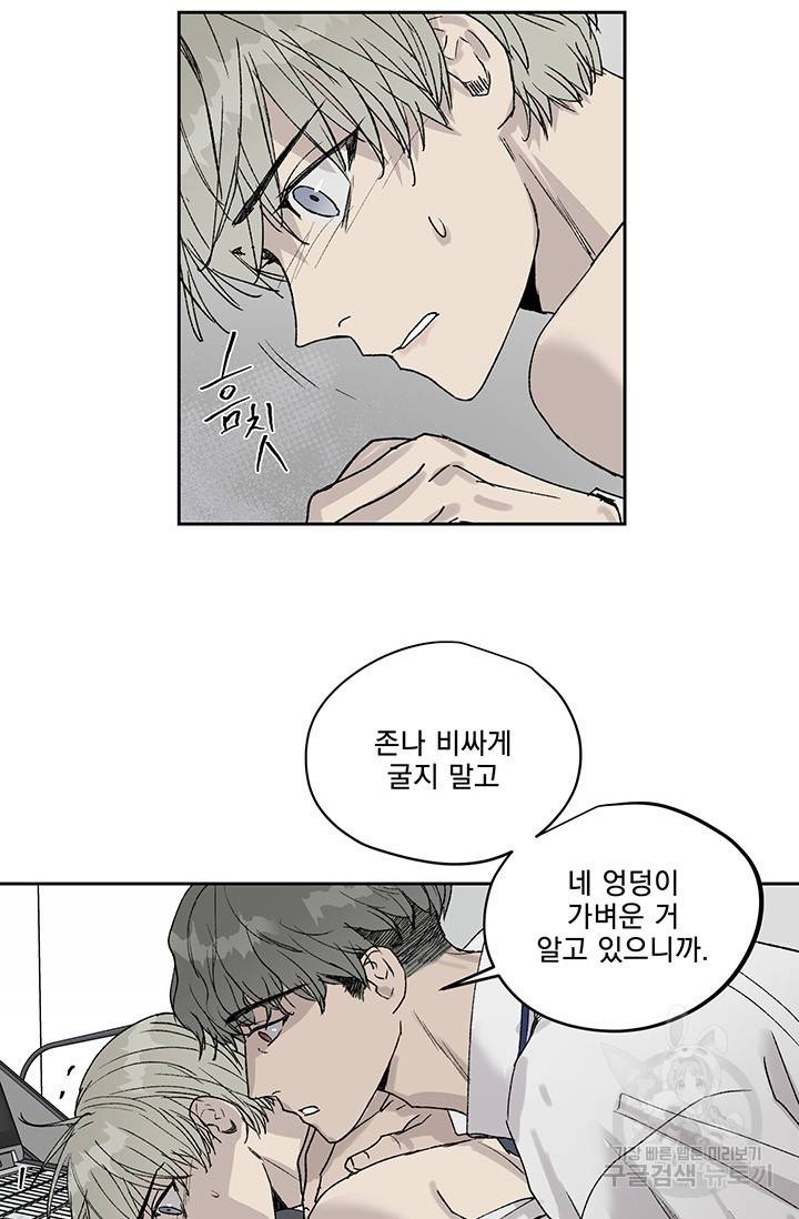 부적절한 신입사원 4화 13
