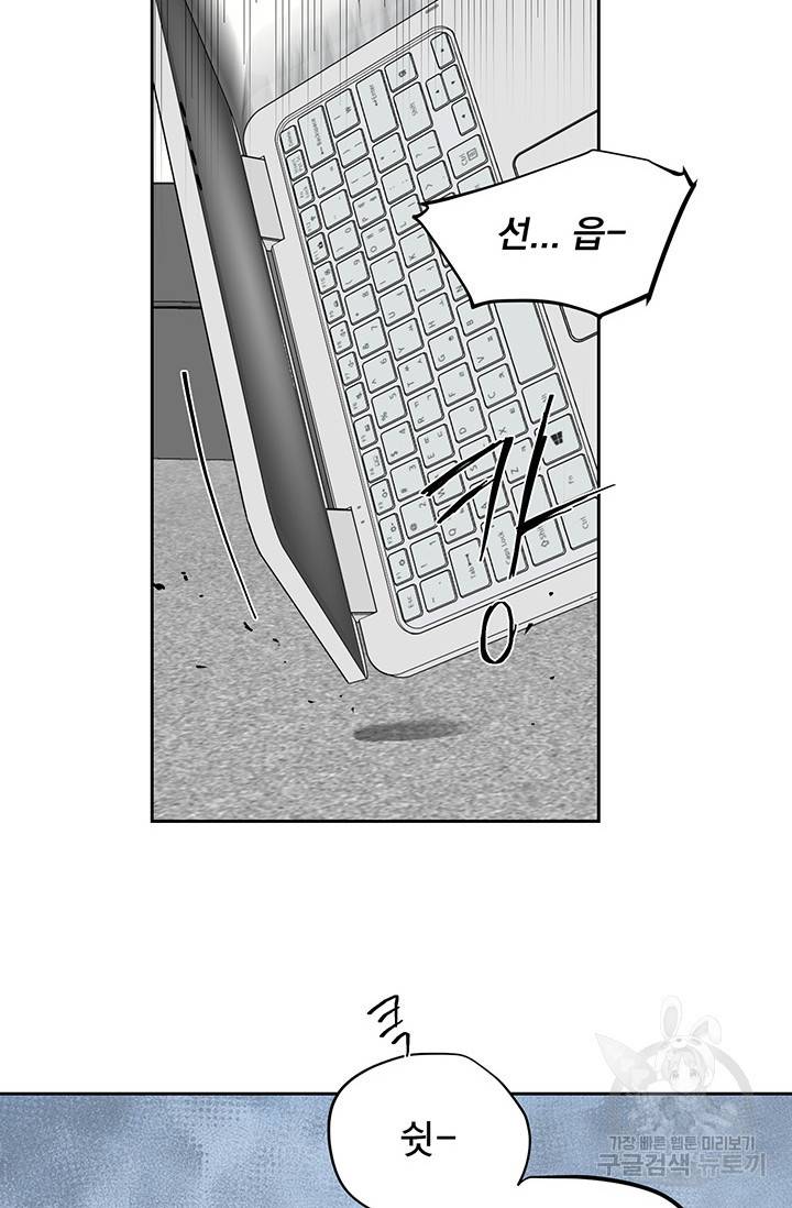 부적절한 신입사원 4화 16