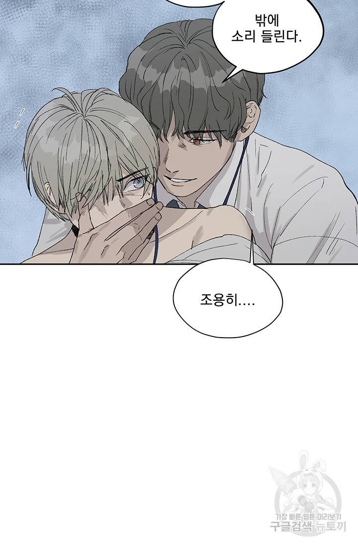 부적절한 신입사원 4화 17