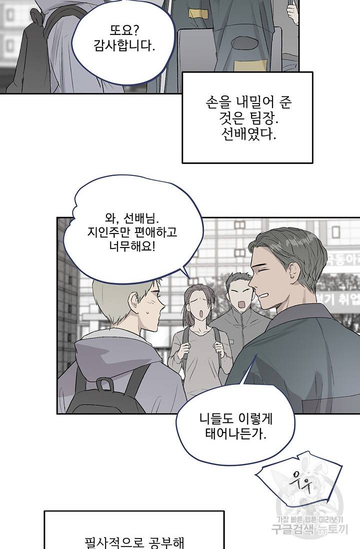 부적절한 신입사원 4화 22