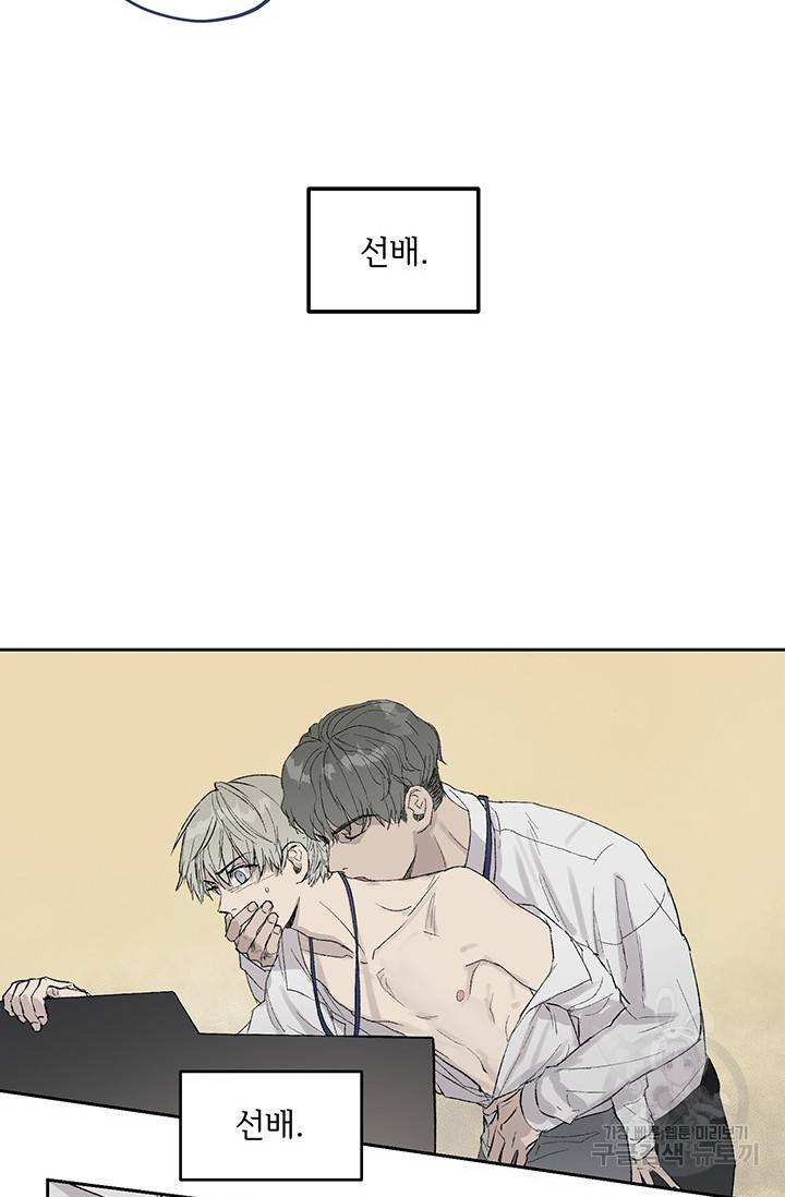 부적절한 신입사원 4화 24