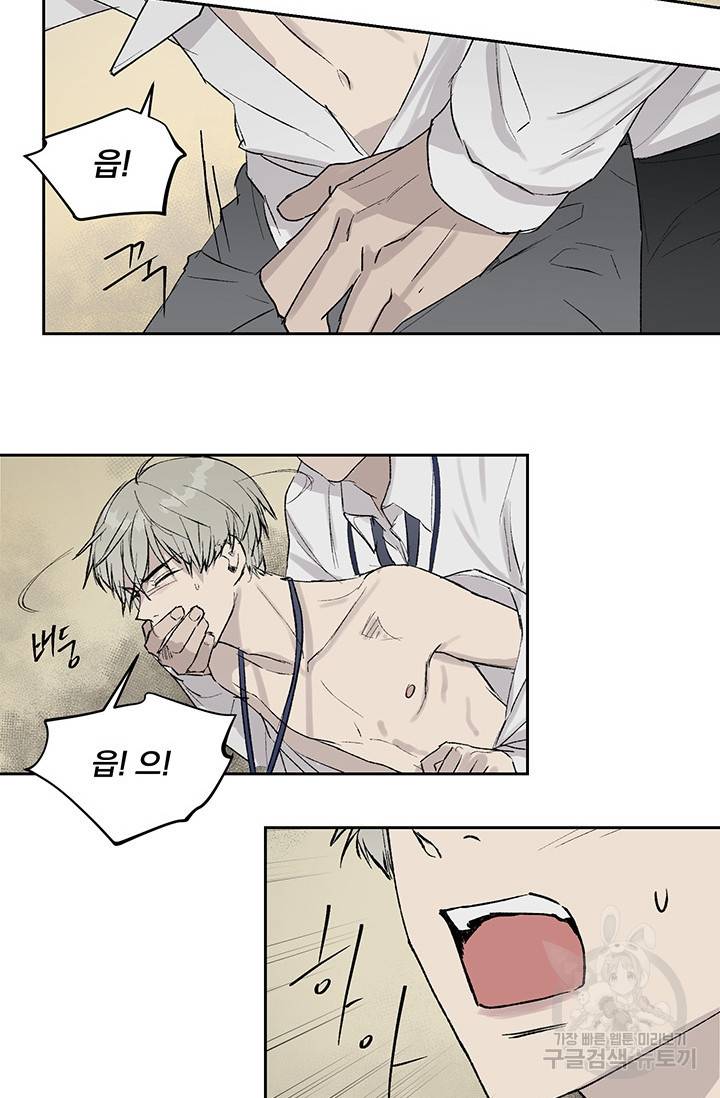부적절한 신입사원 4화 25