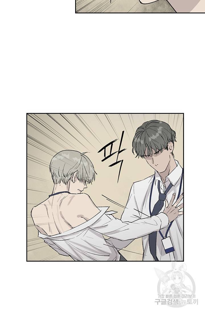 부적절한 신입사원 4화 26