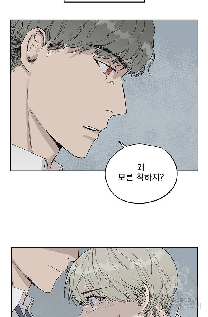부적절한 신입사원 4화 30