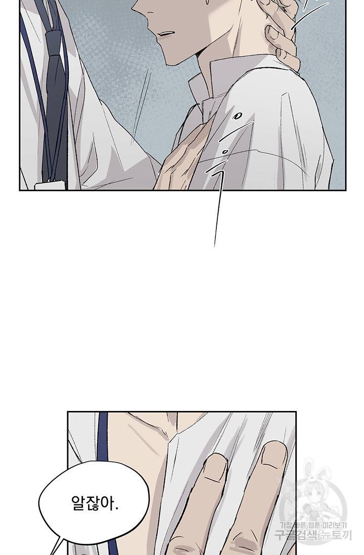 부적절한 신입사원 4화 31