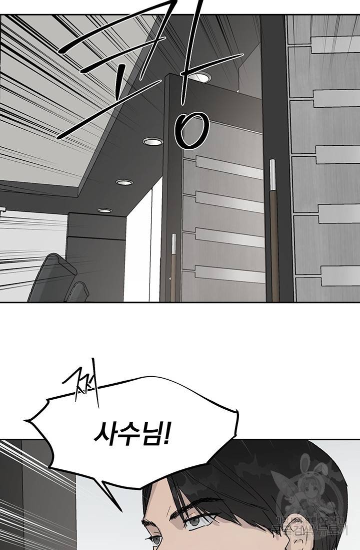 부적절한 신입사원 4화 38