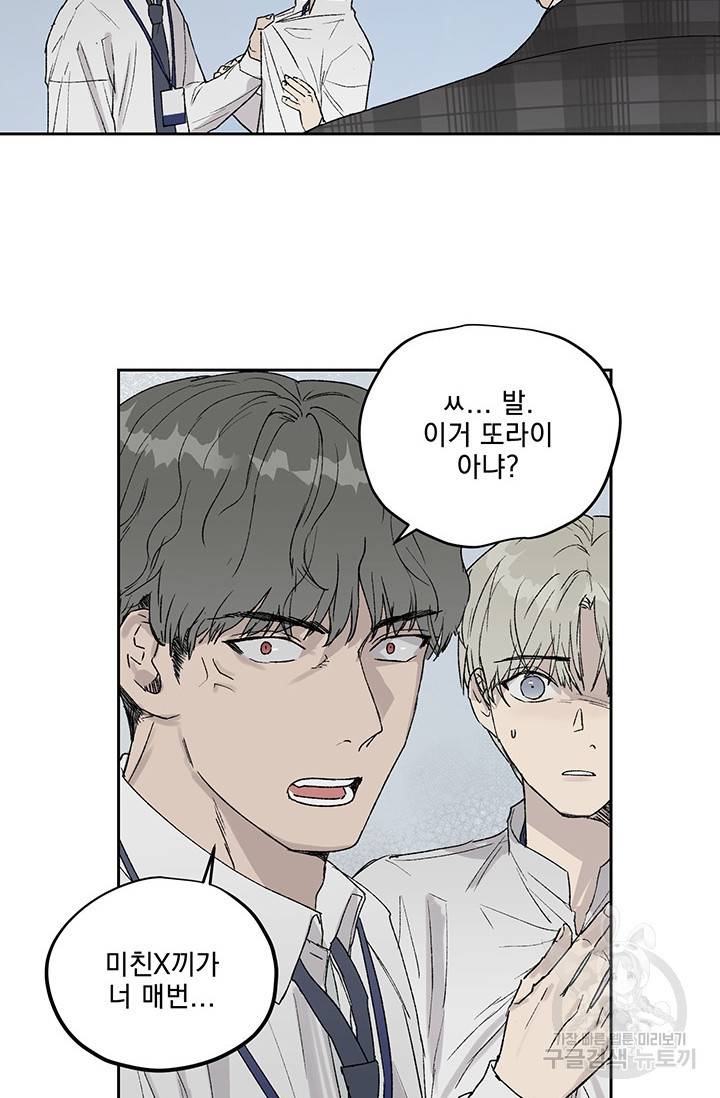 부적절한 신입사원 4화 40