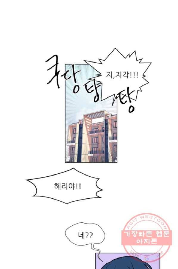 포근한그남자 32화 1