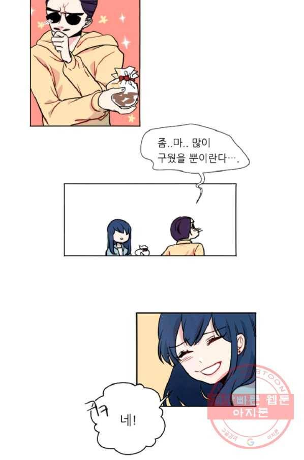 포근한그남자 32화 3