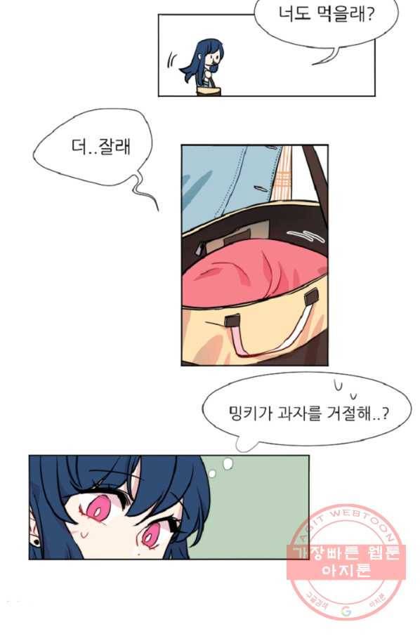 포근한그남자 32화 7