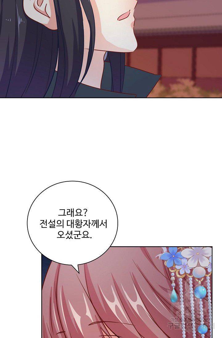 전하는 나만 미워해 190화 3