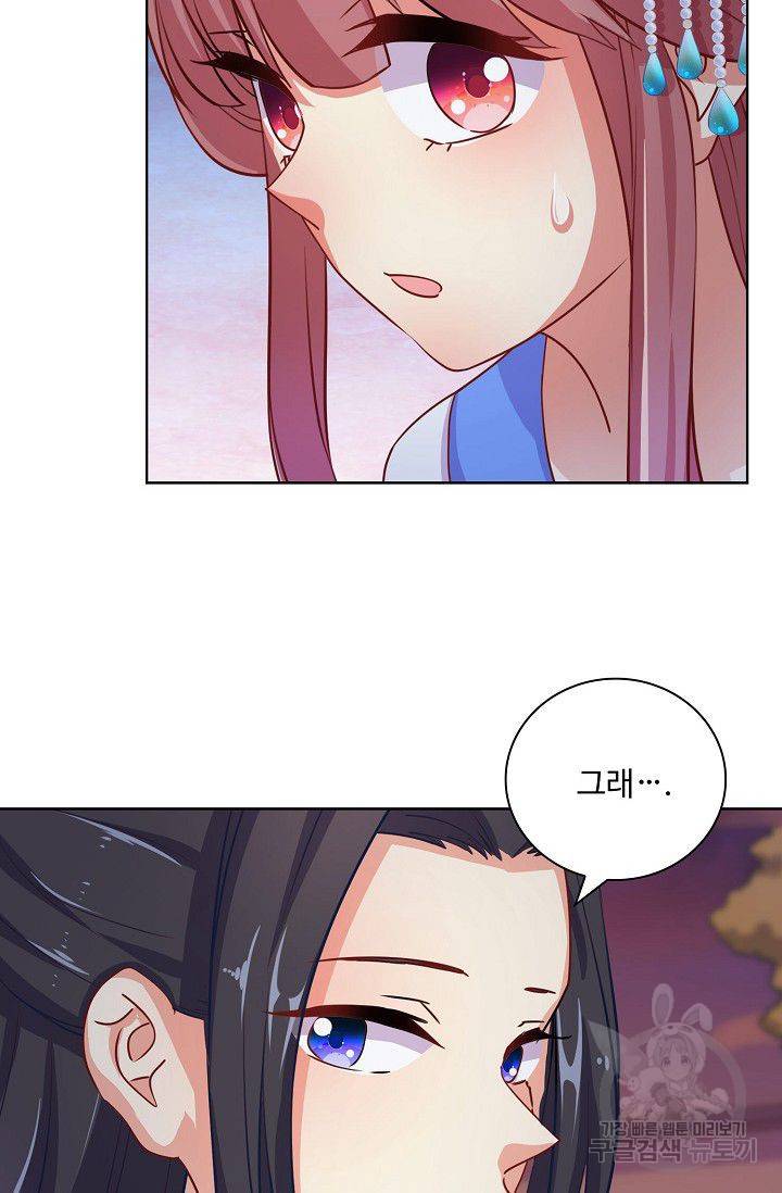 전하는 나만 미워해 190화 4