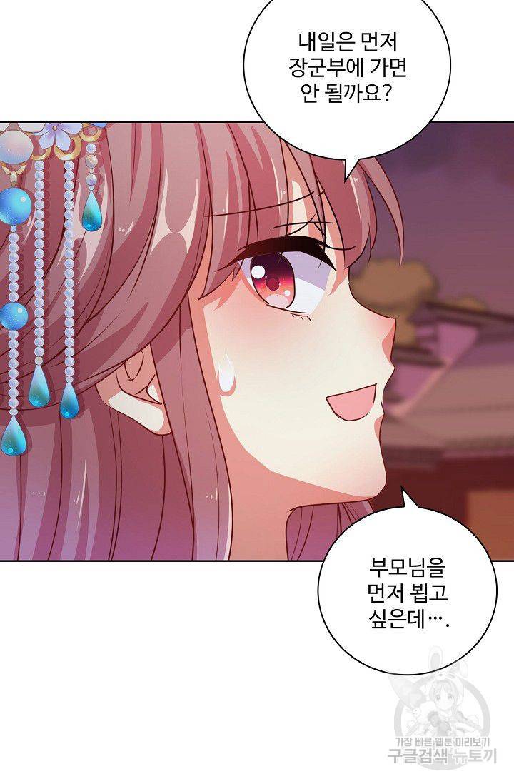 전하는 나만 미워해 190화 7