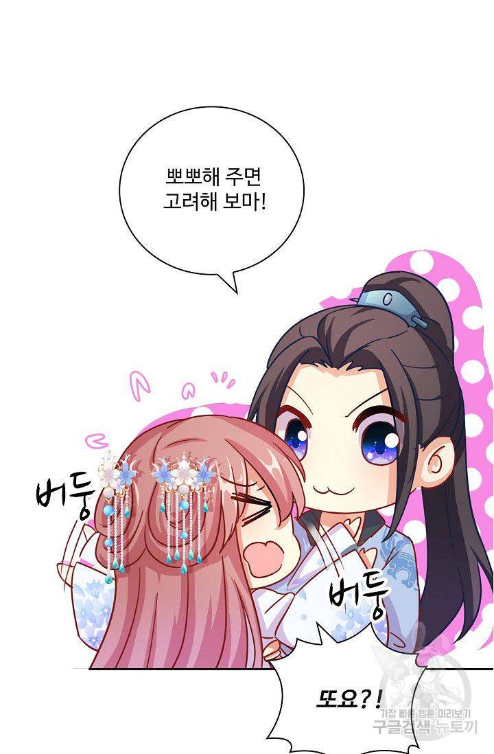 전하는 나만 미워해 190화 8