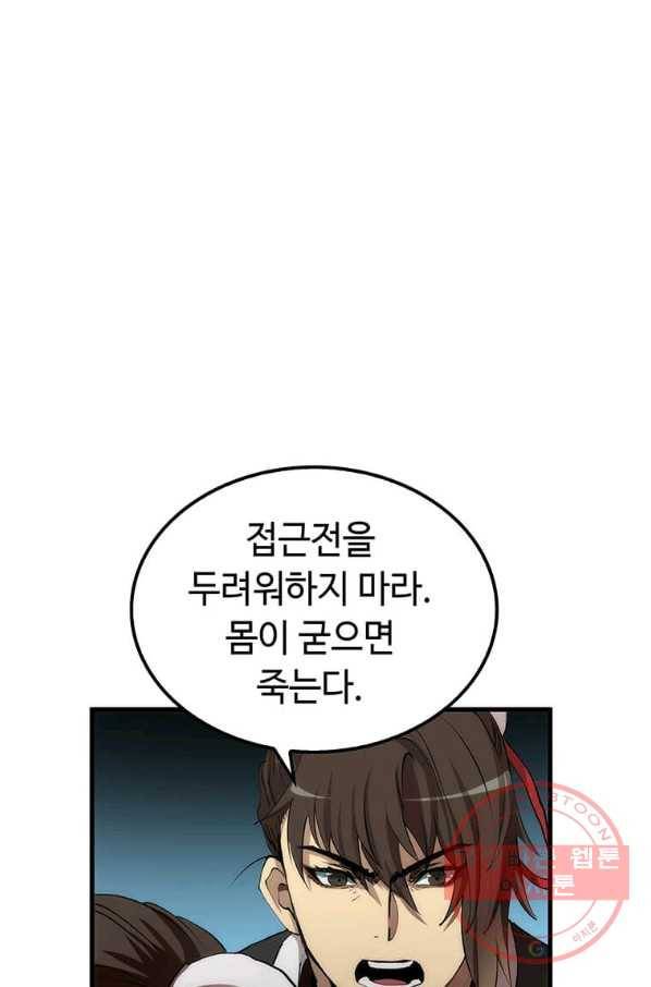 의원, 다시 살다 62화 7