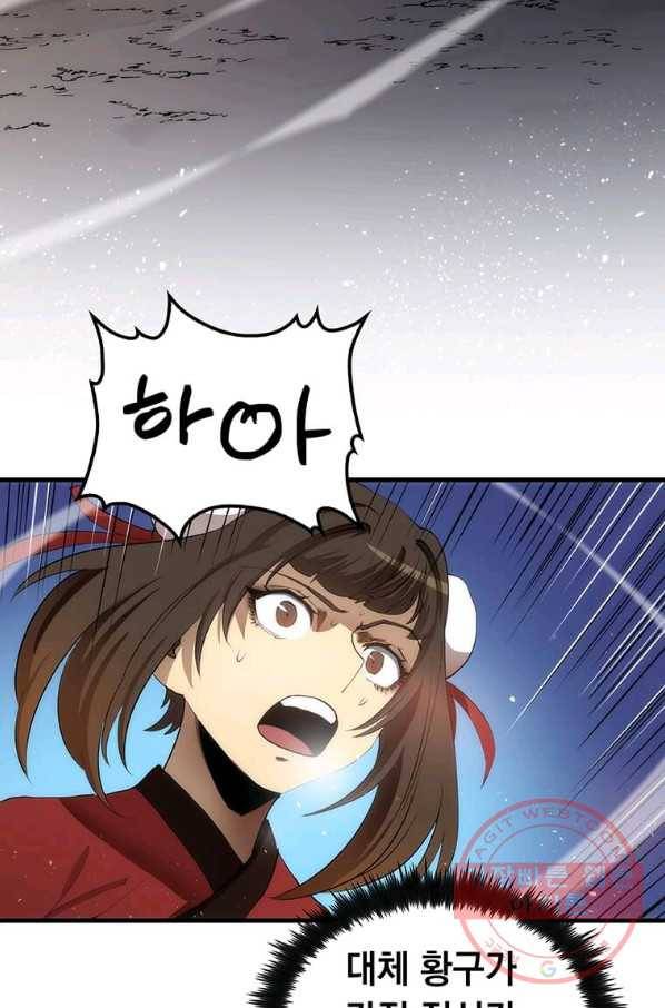의원, 다시 살다 62화 17