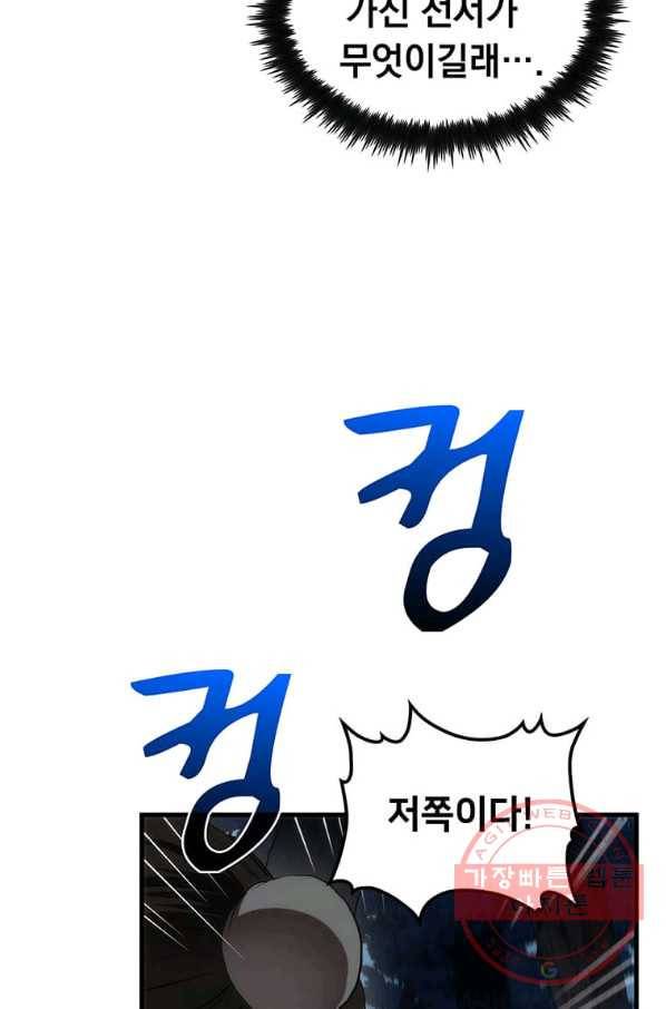 의원, 다시 살다 62화 18