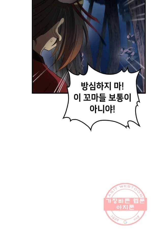 의원, 다시 살다 62화 19