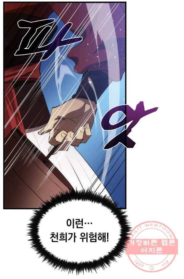 의원, 다시 살다 62화 20