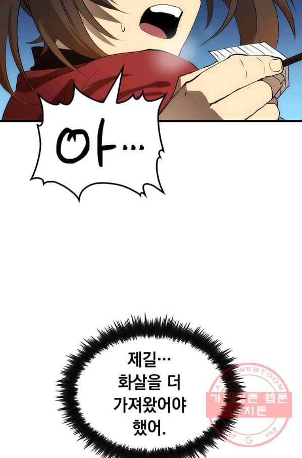 의원, 다시 살다 62화 22
