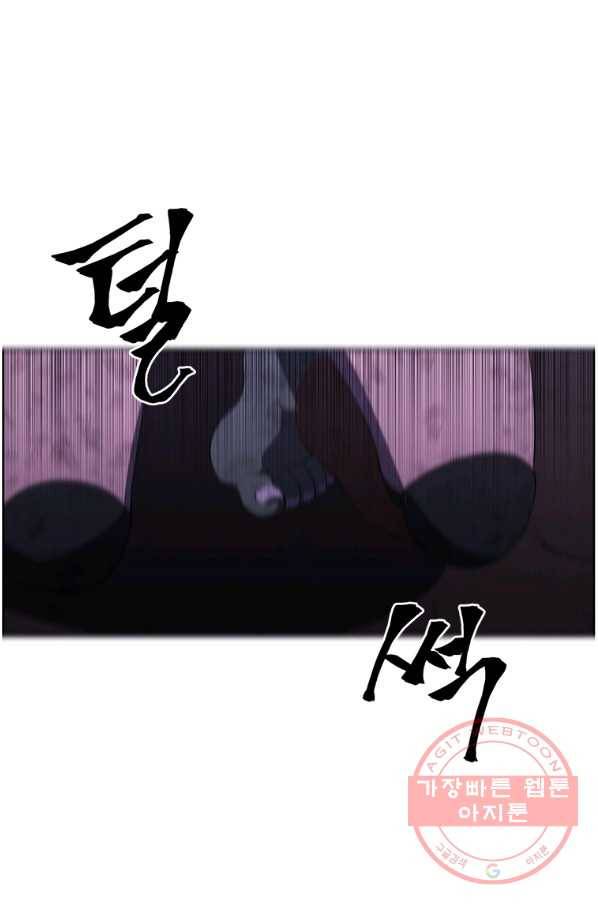 나 혼자 소설 속 망나니 73화 2