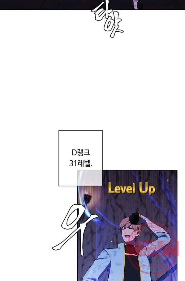나 혼자 소설 속 망나니 73화 4