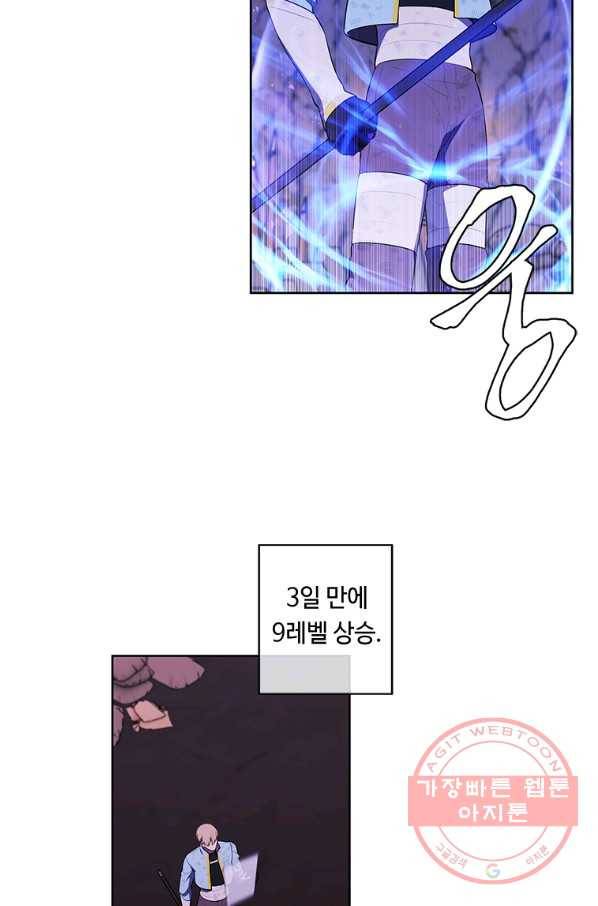 나 혼자 소설 속 망나니 73화 5