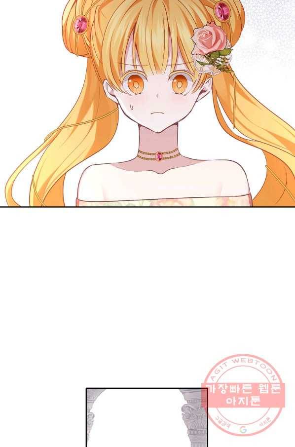 키워서 잡아먹혔다 39화 5