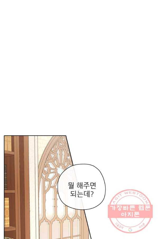 키워서 잡아먹혔다 39화 10