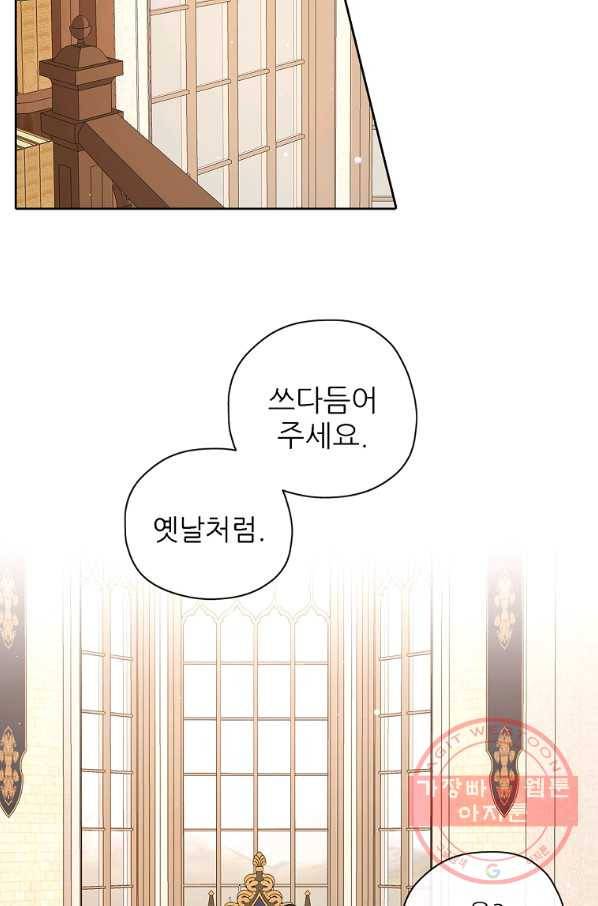 키워서 잡아먹혔다 39화 11