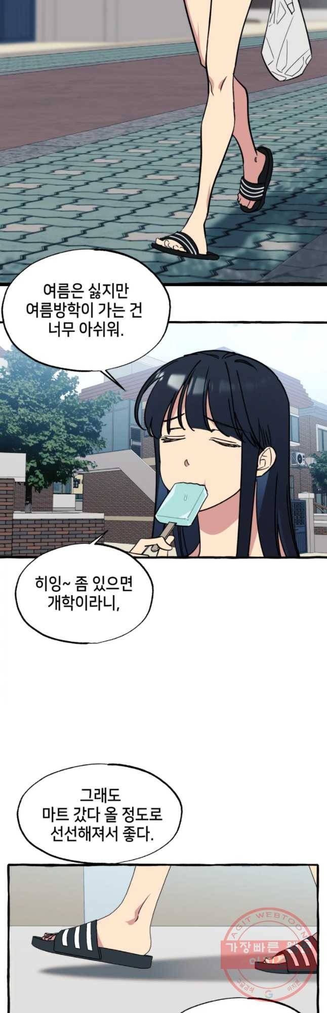 구슬의 주인 32화 2