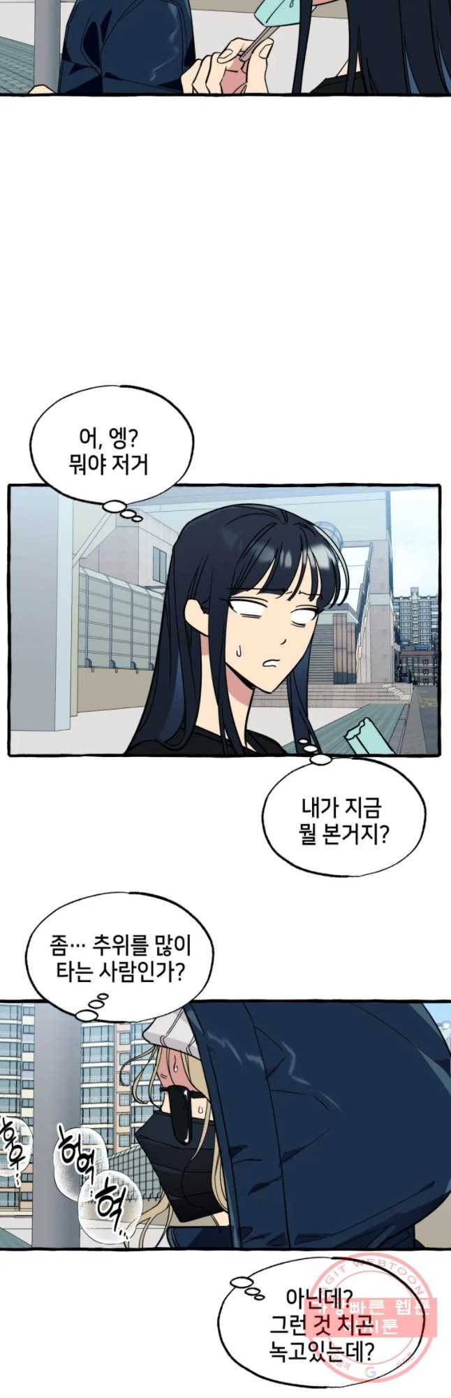 구슬의 주인 32화 4