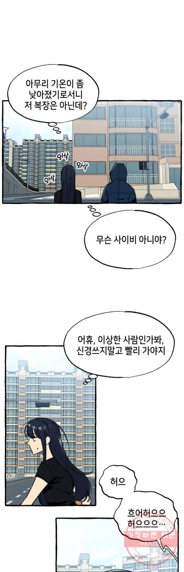 구슬의 주인 32화 5