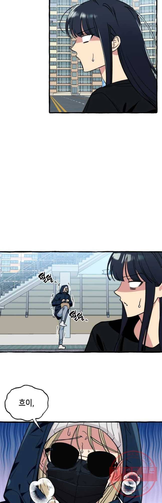 구슬의 주인 32화 6