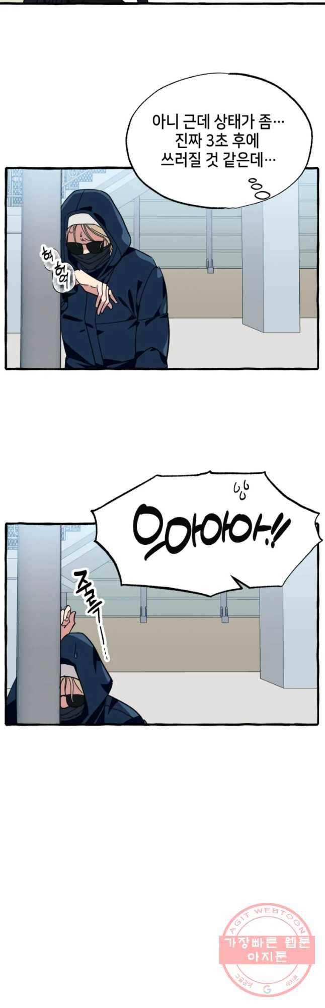 구슬의 주인 32화 8