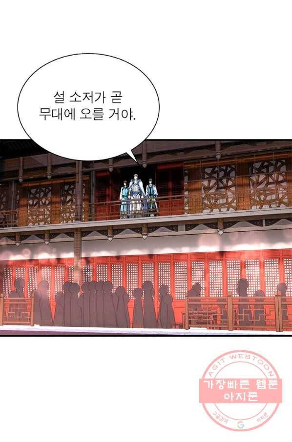 천신회귀 28화 5