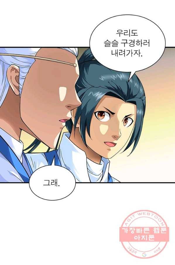 천신회귀 28화 6