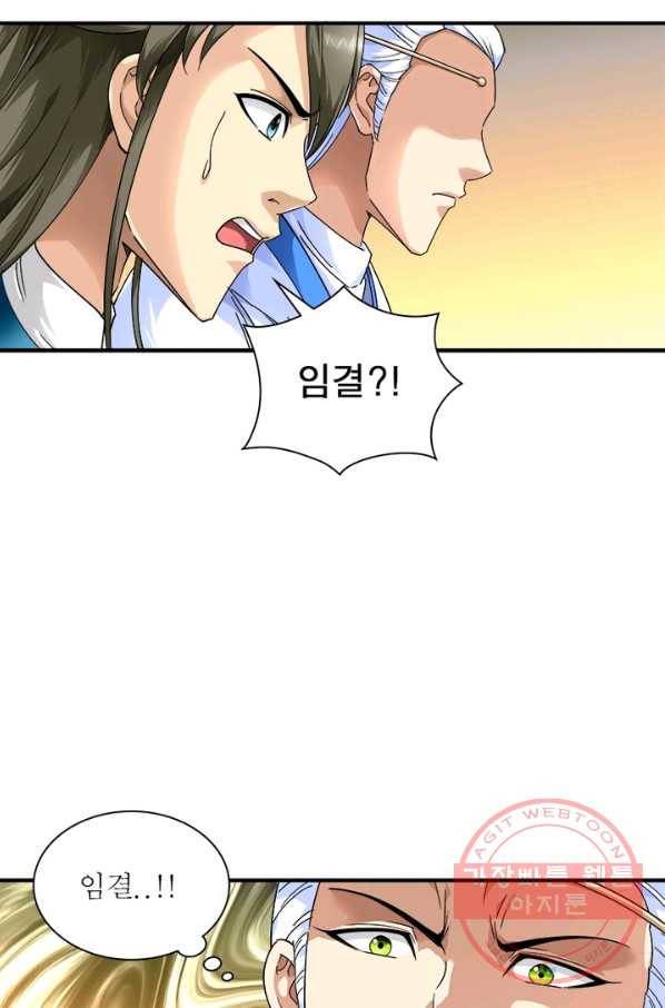천신회귀 28화 8