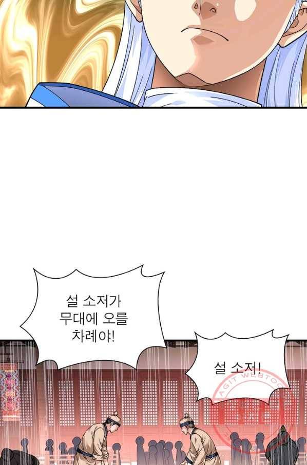 천신회귀 28화 9