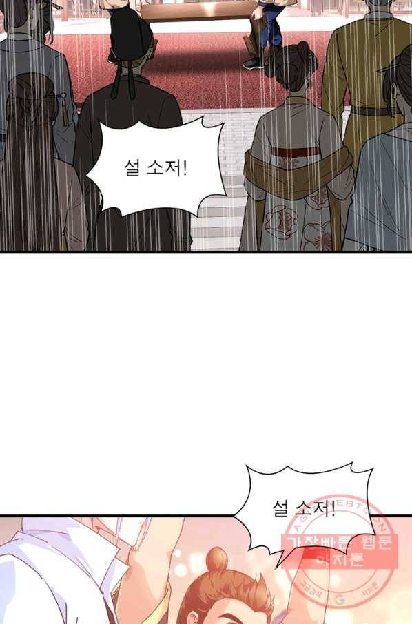 천신회귀 28화 10