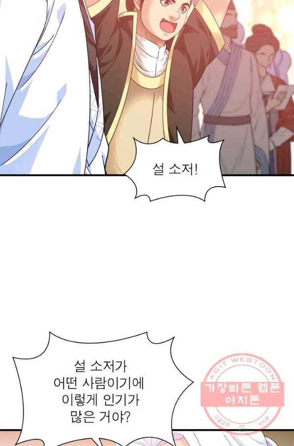 천신회귀 28화 11